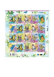 Sticky butterfly sheet whit 20 stamps