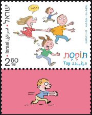Stamp:Tag (Children`s Games), designer:Eitan Kedmy, Miri Nistor 09/2011