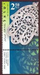 Stamp:Khamsa, Tunisia (Khamsa), designer:Meir Eshel 07/2006