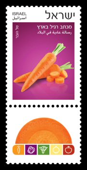 Stamp:Carrot (				Vegetables	  			), designer:Tal Huber 06/2015