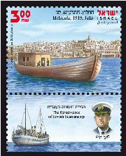 Stamp:The Renaissance of Jewish Seamanship, designer:Ronen Goldberg Tuvia Kurtz 04/2012