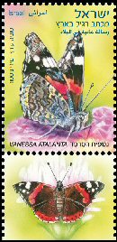 Stamp:Butterflies of Israel, designer:Tuvia Kurtz, Miri Nistor 04/2011