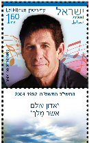 Stamp:Uzi Hitman (Israeli Music), designer:Miri Nistor  04/2009