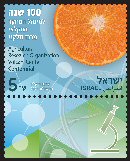 Stamp:Agricultural Research Organization, Volcani Center Centennial, designer:Edna Riklin 02/2021