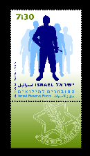 Stamp:Israel Reserve Force - Israel`s Elite, designer:Gal Najari&Yigal Gabay 08/2007