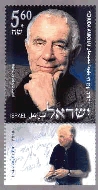 Stamp:The Poet,  Yehuda Amichai, designer:Rubi Hartman, Photo: Dan Porges 09/2001
