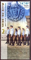 Stamp:Israel Prison Service, designer:Zvika Roitman 06/2007