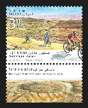Stamp:Makhtesh Katan (Makhtesh Ancient Erosion Craters in Israel), designer:Tuvia Kurtz & Meir Eshel 02/2014