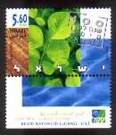 Stamp:100 Years of Keren Kayemeth Leisrael , designer:Miri Sofer 09/2001