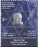 Stamp:Simon Wiesenthal (Joint Issue Israel-Austria), designer:Michael Rozenfeld, Meir Eshel 06/2010