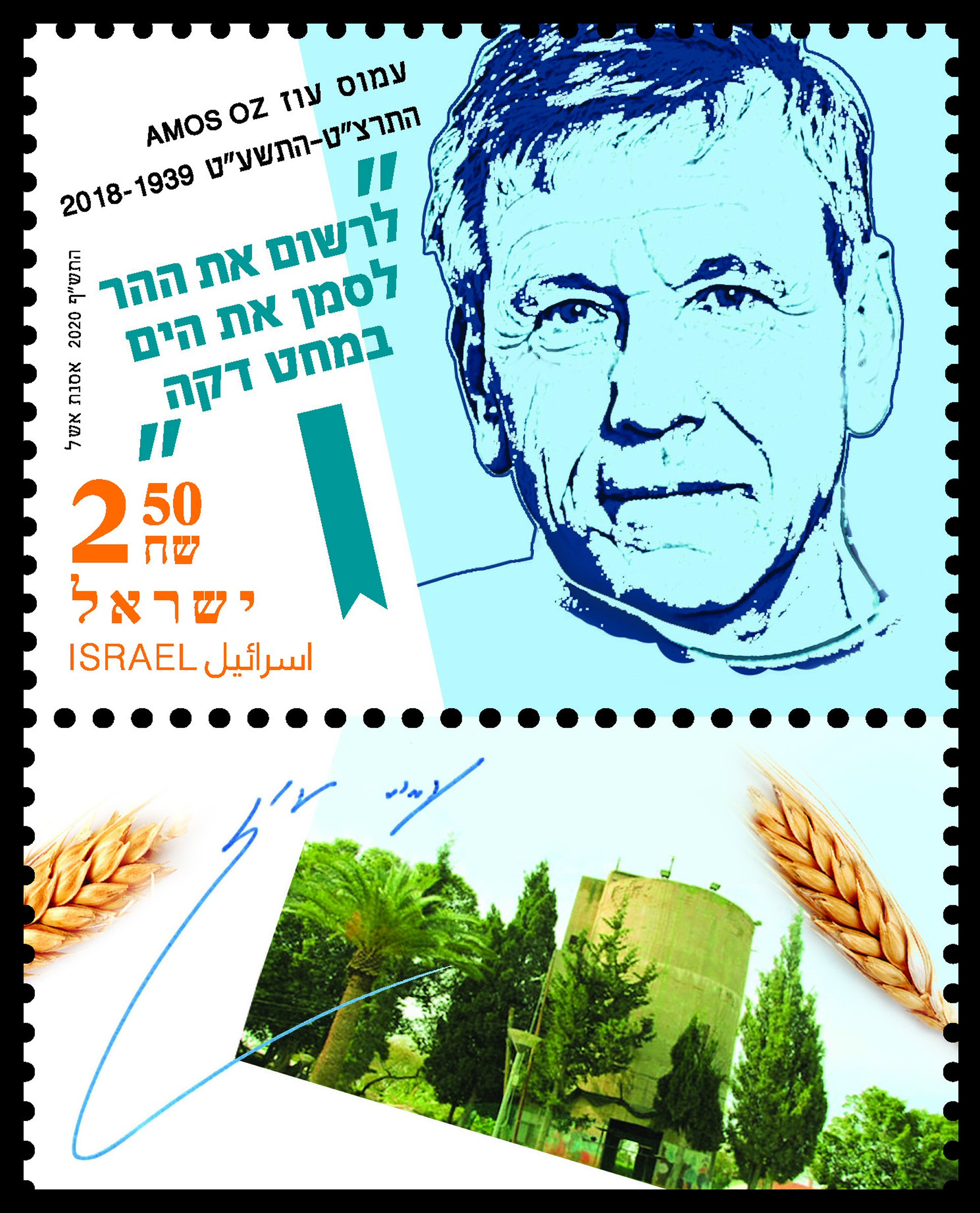 Stamp:Amos Oz, designer:Osnat Eshel 06/2020
