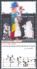 Stamp:Ethnic dance (Dance in Israel), designer:Moshe Pereg 06/2007