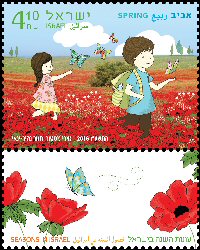Stamp:Spring (Seasons in Israel), designer:Miri Nistor, Tamar Nahir-Yanai 04/2016