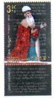 Stamp:Shota Rustaveli (Joint issue Israel-Georgia), designer:Yitzhak Granot 09/2001