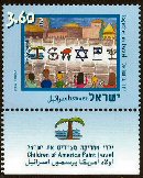 Stamp:Together in Israel (Children of America Paint Israel), designer:Gideon Sagi 02/2006