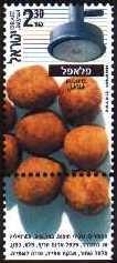 Stamp:Falafel (Israeli Food), designer:Ophir Meirav, Nelli Sheffer 07/2000