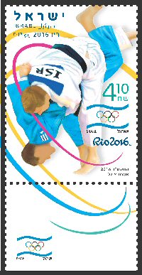Stamp:Judo (Olympic Games Rio 2016), designer:Osnat Eshel 06/2016