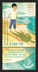 Stamp:Memorial Day 2019, designer:Rinat Gilboa 05/2019