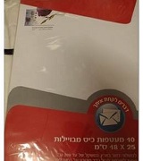Stamped Pocket Envelopes 18 x 25 cm