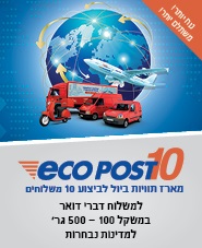   Eco Post 10