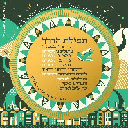 souvenir sheet - The Travelers Prayer
