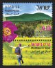 Mountains in Israel Stamps -Mount Meron