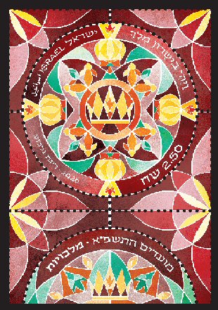 Festivals 2020 - Modern Jewish Art Mandalas - crown