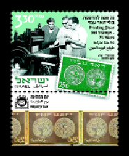 Printing Doar Ivri Stamps - 75 Years 