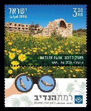 Ramat Hanadiv Gardens and Nature Park - The Nature Park