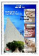 Souvenir Leaf -The National Library of Israel 