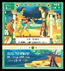 Stamp:King David and King Hiram of Tyre (Meetings of Peace), designer:Rinat Gilboa 12/2020