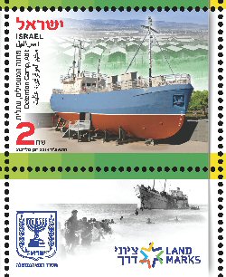 Stamp:Detention Camp, Atlit (Israel`s National Heritage Landmarks), designer:Ronen Goldberg 02/2014