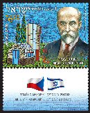 בול ישראל צ'כיה - הנפקה משותפת, מעצב:דויד בן הדור 11/2021