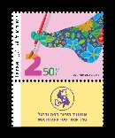 Stamp:FOOT PAINTING (MOUTH AND FOOT PAINTING), designer:Meir Eshel 11/2021