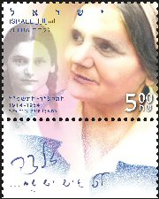 Stamp:Zelda (Pioneering Women), designer:Osnat Eshel 02/2016