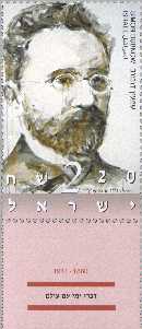 Stamp:Simon Dubnow (Historians (Part One)), designer:Ad Vanooijen 04/2002