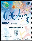 בול 60 שנה לעצמאות ישראל, מעצב:מירי ניסטור 04/2008